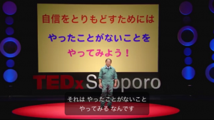 TED SAPPORO　植松さん⑤