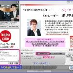 カブドットコム証券ゲスト出演