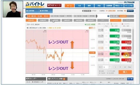 1012バイトレクイックデモ画面e