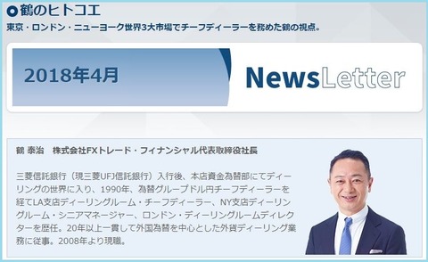 41鶴の一声