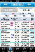 リズム投資法②確定一覧