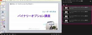 FXトレードフィナンシャルWEBセミナー