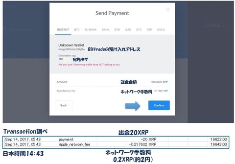 ripplegatehub送ります4