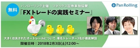 131オートレールセミナー
