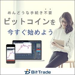 Bittrade