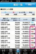 外為OP確定一覧1