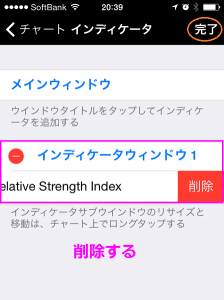 インジケーターウィンドウ削除