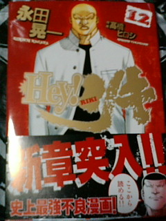 熱いぜぃ k street 熱いぜぃ k street