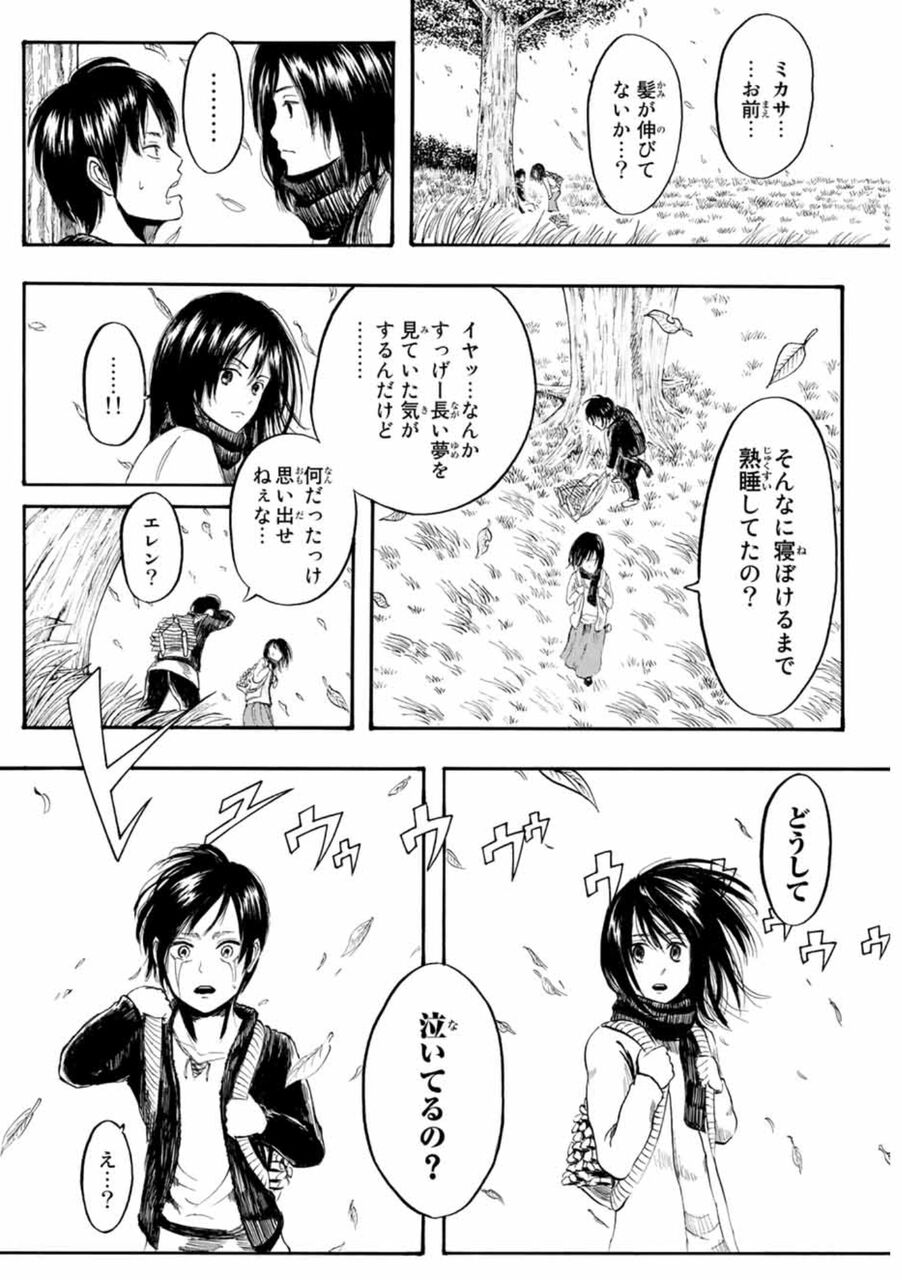 進撃の巨人 の考察 Bittersweet 進撃の巨人 の考察 Bittersweet