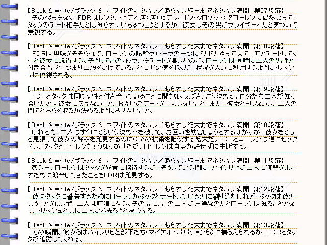 映画 Black White ブラック ホワイト ネタバレ 映画の森てんこ森 完全ネタバレ 映画の森てんこ森 幸田幸 映画 Black White ブラック ホワイト ネタバレ 映画の森てんこ森 完全ネタバレ 映画の森てんこ森 幸田幸