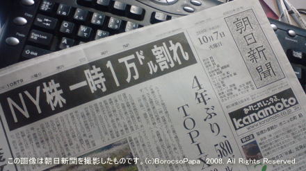 Ä«Æü¿·Ê¹2008ǯ10·î7Æü¡Ê²Ð¡ËÄ«´©
¡÷²°º¬Î¢Éô²°¤Î¥Ô¥¢¥ÎÃÆ¤¡Ú¤Ü¤í¤¯¤½¥Ñ¥Ñ¤ÎÆÈ¤ê¸À¡Û