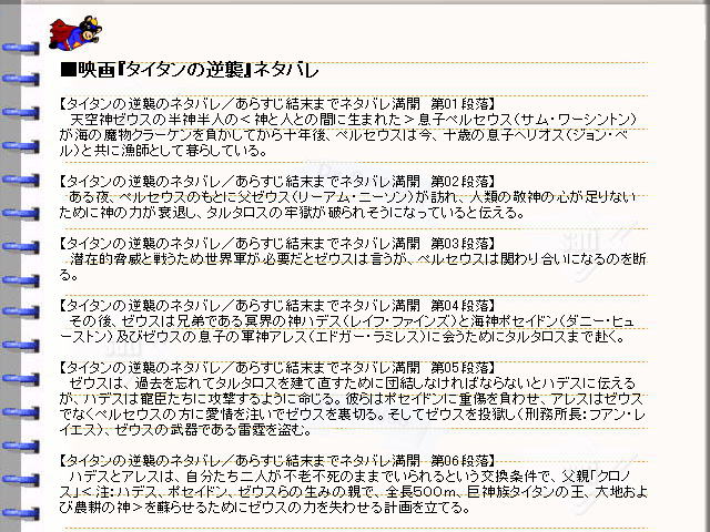 �ǲ�إ�������εս� WRATH OF THE TITANS�٥ͥ��Х졦���餹�������ȡ��꡼01���ǲ�ο��Ƥ󤳿�