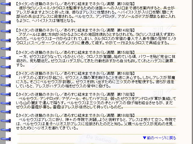 �ǲ�إ�������εս� WRATH OF THE TITANS�٥ͥ��Х졦���餹�������ȡ��꡼03���ǲ�ο��Ƥ󤳿�