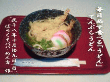 2008ǯ10·î19Æü¡ÊÆü¡Ë¤Æ¤ó¤×¤é¤¦¤É¤ó
¡÷¥¥ã¥Ä¥Ô¡õ¤á¤óµÈ¤Î¡Ú¤Ü¤í¤¯¤½¥Ñ¥Ñ¤ÎÆÈ¤ê¸À¡Û
¥¯¥ê¥Ã¥¯¤Ç³ÈÂ礷¤Þ¤¹¡£