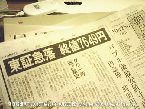 2008ǯ10·î25ÆüÄ«Æü¿·Ê¹Ä«´©¡ÖÅì¾ÚµÞÍî ½ªÃÍ7649±ß¡×¸«½Ð¤·
¡÷±Ç²è¤Î¿¹¤Æ¤ó¤³¿¹¡¦¹¬ÅŬ¤Î¥Ñ¥Ñ¡¦¥¥ã¥Ä¥Ô¡õ¤á¤óµÈ¤Î¡Ú¤Ü¤í¤¯¤½¥Ñ¥Ñ¤ÎÆÈ¤ê¸À¡Û