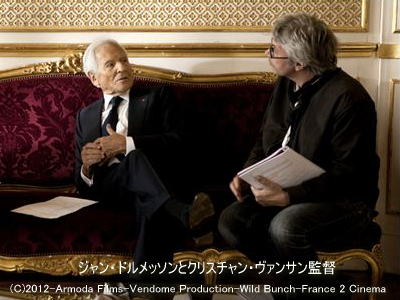 大統領の料理人のスタッフ画像(ジャン・ドルメッソンとクリスチャン・ヴァンサン監督)