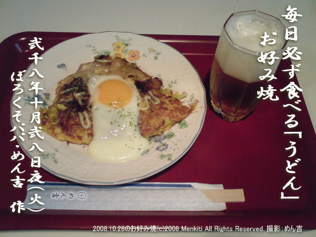 2008ǯ10·î30Æü¡ÊÌڡˤª¹¥¤ß¾Æ¡Ê28Æü¤ÎÌë¤âÏ¢Çñ¡¢¤á¤óµÈ¤¬¶³»Ò¤Á¤ã¤ó¤È¹¬¤Ëºî¤Ã¤Æ¤¢¤²¤¿¤ª¹¥¤ß¾Æ¡Ë
¡÷¥¥ã¥Ä¥Ô¡õ¤á¤óµÈ¤Î¡Ú¤Ü¤í¤¯¤½¥Ñ¥Ñ¤ÎÆÈ¤ê¸À¡Û
¥¯¥ê¥Ã¥¯¤Ç³ÈÂ礷¤Þ¤¹¡£