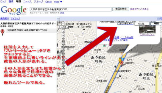 Google¤Î¥¹¥È¥ê¡¼¥È¥Ó¥å¡¼¤Î»È¤¤Êý¡Ì¤½¤Î1¡Í
¡÷¥¥ã¥Ä¥Ô¡õ¤á¤óµÈ¤Î¡Ú¤Ü¤í¤¯¤½¥Ñ¥Ñ¤ÎÆÈ¤ê¸À¡Û