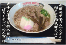 2008ǯ10·î18Æü¡ÊÅÚ¡ËÆù¤½¤Ð
¡÷¥¥ã¥Ä¥Ô¡õ¤á¤óµÈ¤Î¡Ú¤Ü¤í¤¯¤½¥Ñ¥Ñ¤ÎÆÈ¤ê¸À¡Û
¥¯¥ê¥Ã¥¯¤Ç³ÈÂ礷¤Þ¤¹¡£