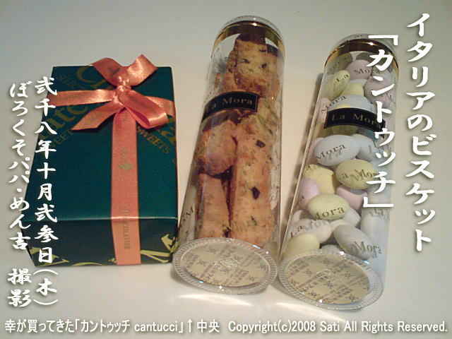 2008ǯ10·î23Æü¡ÊÌڡˡ֥«¥ó¥È¥¥¥Ã¥Ácantucci¡×¤È¡Ö¥É¥é¥¸¥§dragées¡×
¡÷¥¥ã¥Ä¥Ô¡õ¤á¤óµÈ¤Î¡Ú¤Ü¤í¤¯¤½¥Ñ¥Ñ¤ÎÆÈ¤ê¸À¡Û
¥¯¥ê¥Ã¥¯¤Ç³ÈÂ礷¤Þ¤¹¡£