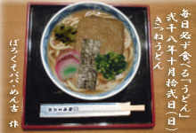 2008ǯ10·î12Æü¡ÊÆü¡Ë¤¤Ä¤Í¤¦¤É¤ó
¡÷¥¥ã¥Ä¥Ô¡õ¤á¤óµÈ¤Î¡Ú¤Ü¤í¤¯¤½¥Ñ¥Ñ¤ÎÆÈ¤ê¸À¡Û