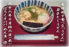 2008ǯ10·î16Æü¡ÊÌڡ˶̻ҤȤ¸¤¦¤É¤ó
¡÷¥¥ã¥Ä¥Ô¡õ¤á¤óµÈ¤Î¡Ú¤Ü¤í¤¯¤½¥Ñ¥Ñ¤ÎÆÈ¤ê¸À¡Û
¥¯¥ê¥Ã¥¯¤Ç³ÈÂ礷¤Þ¤¹¡£