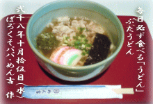 2008ǯ10·î15Æü¡Ê¿å¡Ë¤Ö¤¿¡ÊÆÚ¡Ë¤¦¤É¤ó
¡÷¥¥ã¥Ä¥Ô¡õ¤á¤óµÈ¤Î¡Ú¤Ü¤í¤¯¤½¥Ñ¥Ñ¤ÎÆÈ¤ê¸À¡Û
¥¯¥ê¥Ã¥¯¤Ç³ÈÂ礷¤Þ¤¹¡£