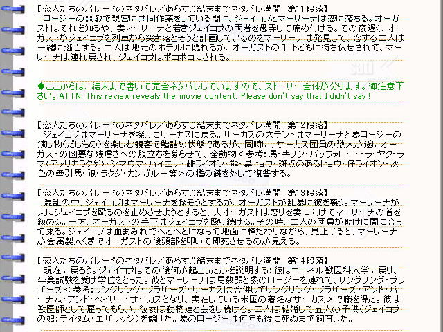 映画 恋人たちのパレード ネタバレ 映画の森てんこ森 完全ネタバレ 映画の森てんこ森 幸田幸