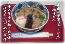 2008ǯ10·î17Æü¡Ê¶â¡ËÆù¤¦¤É¤ó
¡÷¥¥ã¥Ä¥Ô¡õ¤á¤óµÈ¤Î¡Ú¤Ü¤í¤¯¤½¥Ñ¥Ñ¤ÎÆÈ¤ê¸À¡Û
¥¯¥ê¥Ã¥¯¤Ç³ÈÂ礷¤Þ¤¹¡£