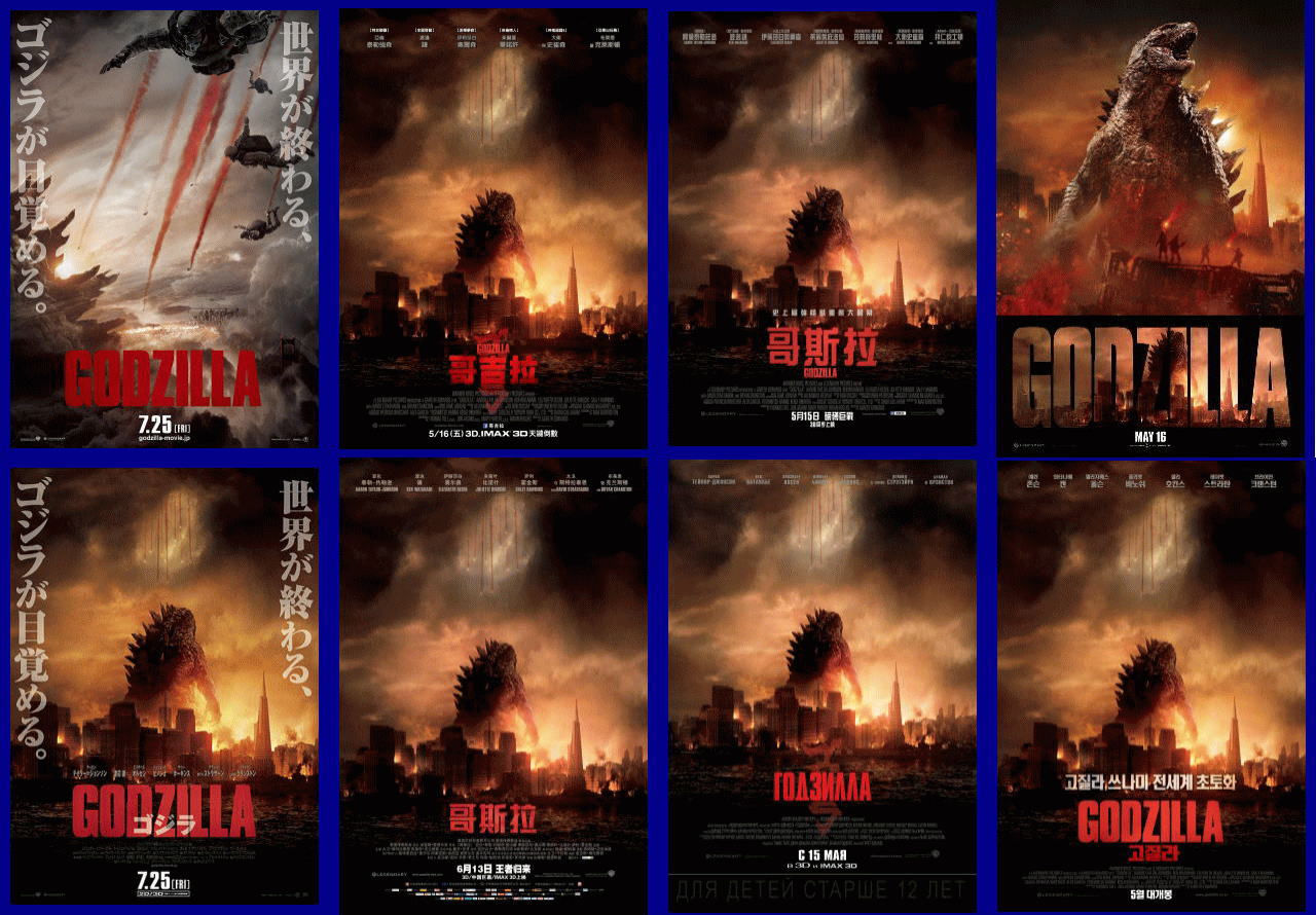 映画 Godzilla ゴジラ ポスター 映画の森てんこ森 完全ネタバレ 映画の森てんこ森 幸田幸 映画 Godzilla ゴジラ ポスター 映画の森てんこ森 完全ネタバレ 映画の森てんこ森 幸田幸
