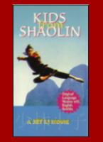 ¥¯¥ê¥Ã¥¯¤Ç¡Ö±Ç²è¤Î¿¹¤Æ¤ó¤³¿¹¡×¤Î¡Ø ¾¯ÎÓ»û£²¡¡(1983) ¾¯ÎÓ¾®»Ò / SHAOLIN TEMPLE 2 ¡Ù¤Ø