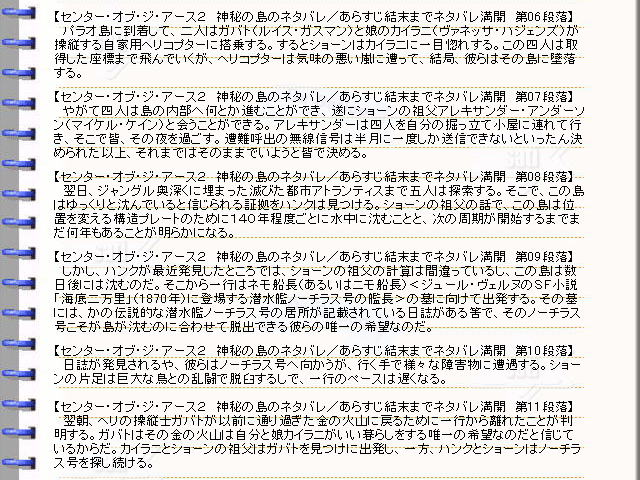 映画 センター オブ ジ アース2 神秘の島 ネタバレ 映画の森てんこ森 完全ネタバレ 映画の森てんこ森 幸田幸 映画 センター オブ ジ アース2 神秘の島 ネタバレ 映画の森てんこ森 完全ネタバレ 映画の森てんこ森 幸田幸