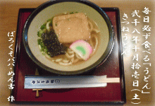 2008ǯ10·î11Æü¡ÊÅڡˤ¤Ä¤Í¤¦¤É¤ó
¡÷¥¥ã¥Ä¥Ô¡õ¤á¤óµÈ¤Î¡Ú¤Ü¤í¤¯¤½¥Ñ¥Ñ¤ÎÆÈ¤ê¸À¡Û