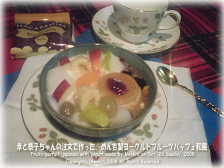 2008ǯ10·î26Æü¡ÊÆü¡Ë¹¬¤È¶³»Ò¤Á¤ã¤ó¤ÎÃíʸ¤Çºî¤Ã¤¿¡Ö¤á¤óµÈÀ½¥è¡¼¥°¥ë¥È¥Õ¥ë¡¼¥Ä¥Ñ¥Ã¥Õ¥§ÏÂÉ÷¡×
¡÷¥¥ã¥Ä¥Ô¡õ¤á¤óµÈ¤Î¡Ú¤Ü¤í¤¯¤½¥Ñ¥Ñ¤ÎÆÈ¤ê¸À¡Û
¥¯¥ê¥Ã¥¯¤Ç³ÈÂ礷¤Þ¤¹¡£