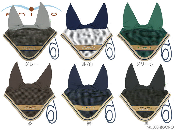 アニモ新作ゼッケンとイヤーネット : 馬への想い---Bororidingshop  