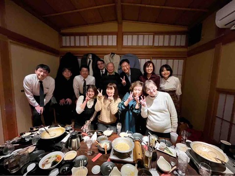 『三条事務所忘年会』