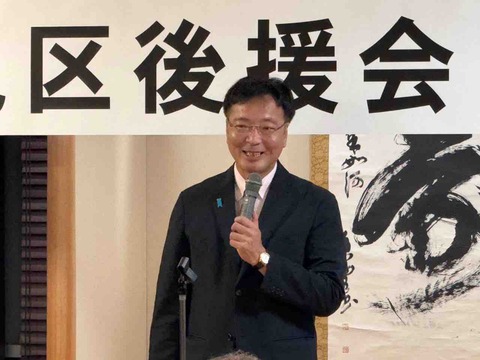 『栄地区後援会忘年会』