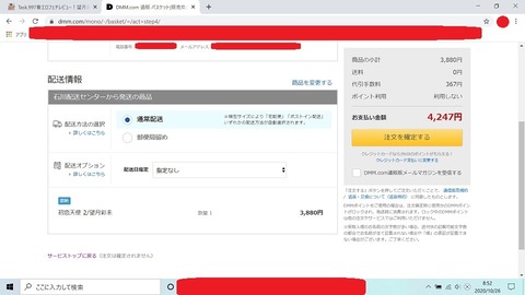 スクリーンショット (25)