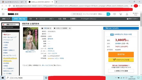 スクリーンショット (13)