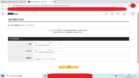 スクリーンショット (21)