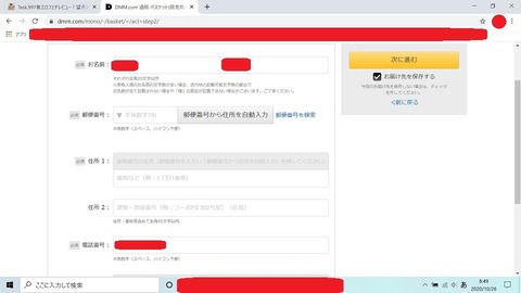 スクリーンショット (22)