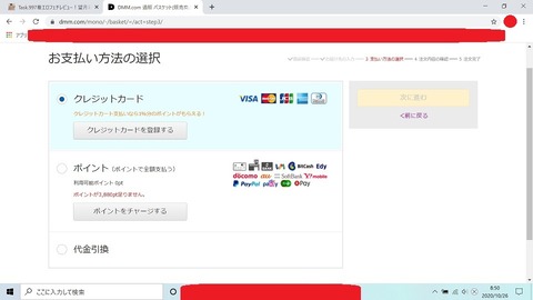 スクリーンショット (23)