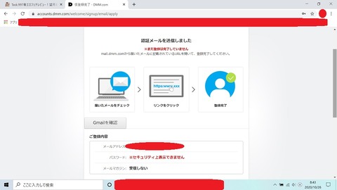 スクリーンショット (18)