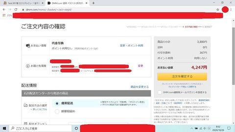スクリーンショット (24)