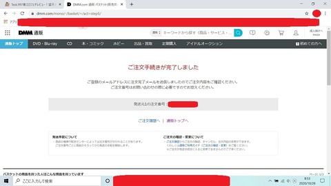 スクリーンショット (26)
