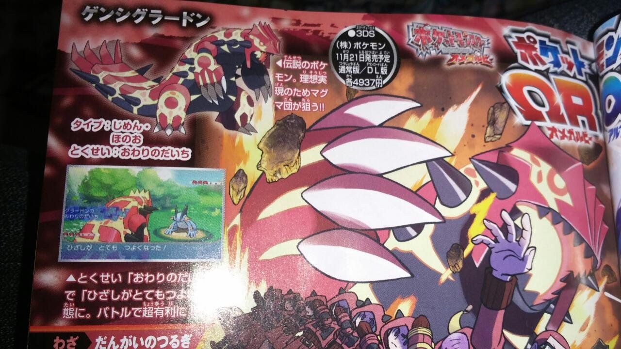 フラゲ情報 新たに判明したメガ進化とゲンシグラカイの特性 今まで倒したタブンネの数を僕等はまだ知らない フラゲ情報 新たに判明したメガ進化とゲンシグラカイの特性 今まで倒したタブンネの数を僕等はまだ知らない