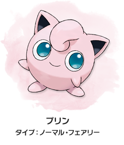 新タイプ フェアリータイプ の登場が確定 今まで倒したタブンネの数を僕等はまだ知らない 新タイプ フェアリータイプ の登場が確定 今まで倒したタブンネの数を僕等はまだ知らない
