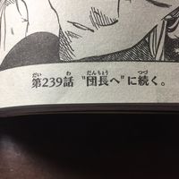 【七つの大罪　240話】今週のキングさんはやればできる子感が半端なかった