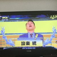 IPPONグランプリ2018 優勝はバナナマン設楽統！「おめでとう」「面白かった」ネット上の反応