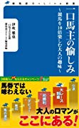 【競馬】今年のオールカマーメンバーがそこそこ豪華な件について